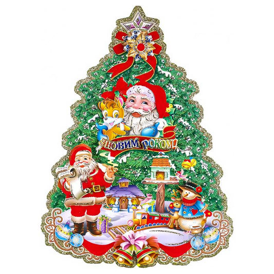Weihnachtswunsch-Puzzle